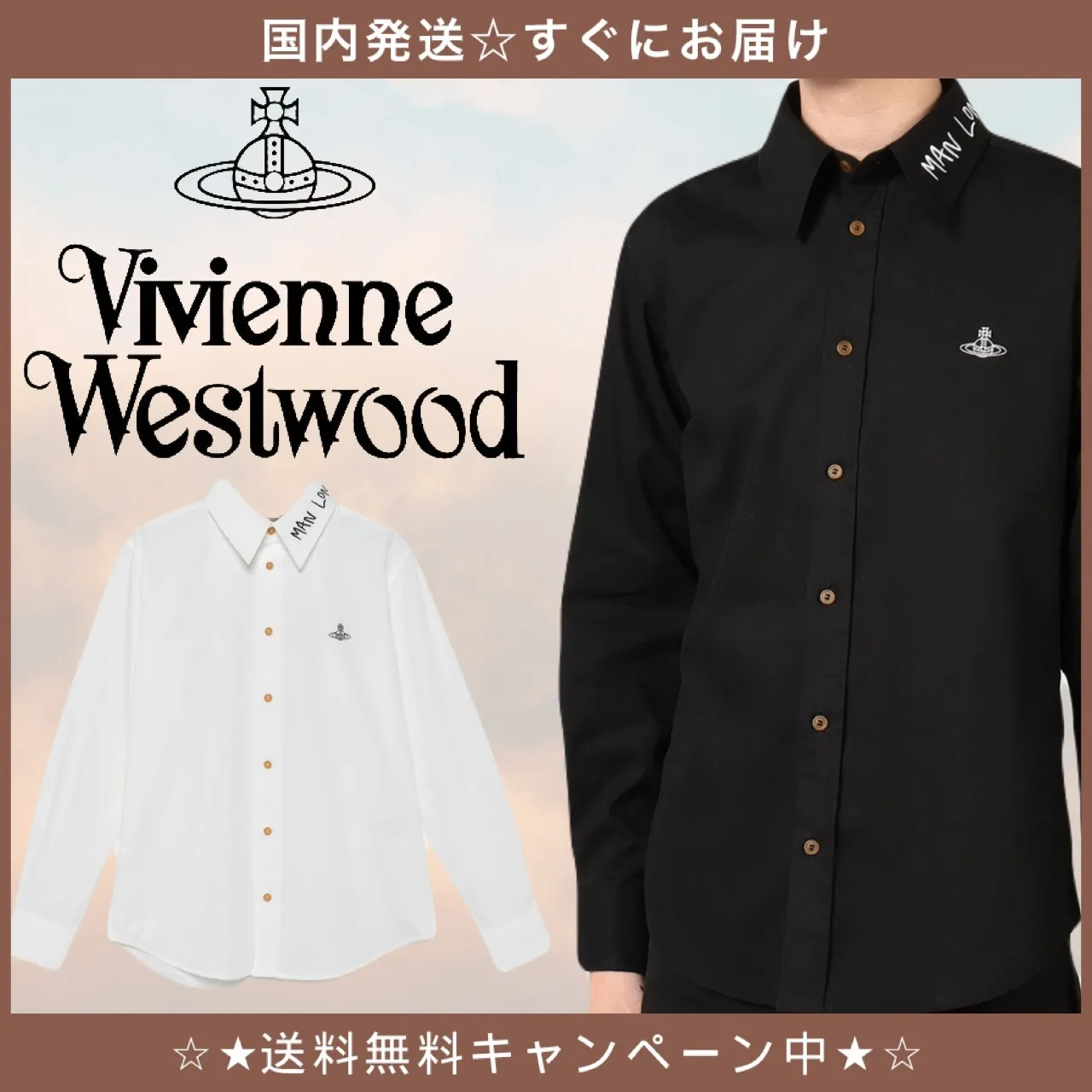 Vivienne Westwood  |Casual Style Unisex Long Sleeves Plain Cotton Party Style